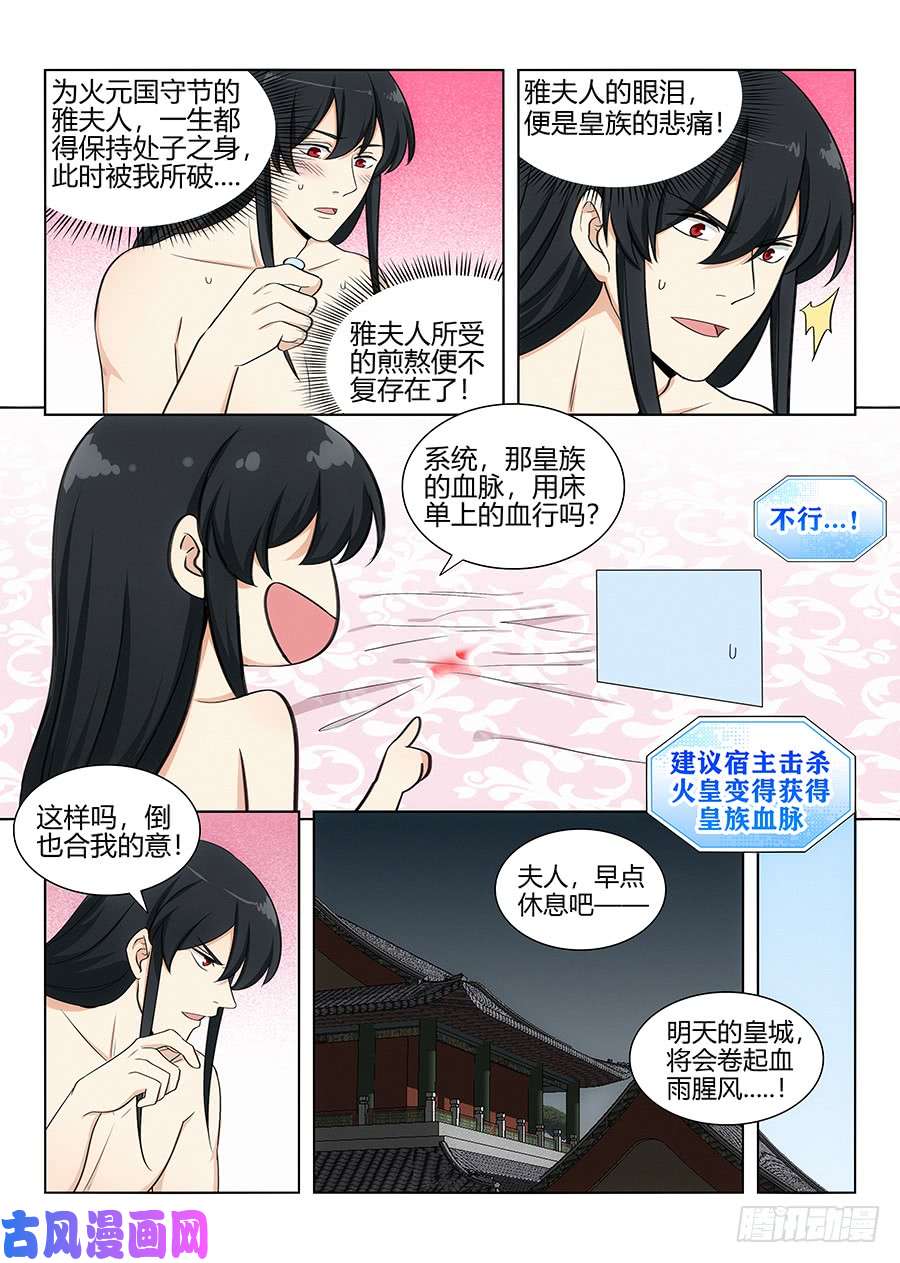 最强反套路系统100女帝驾到