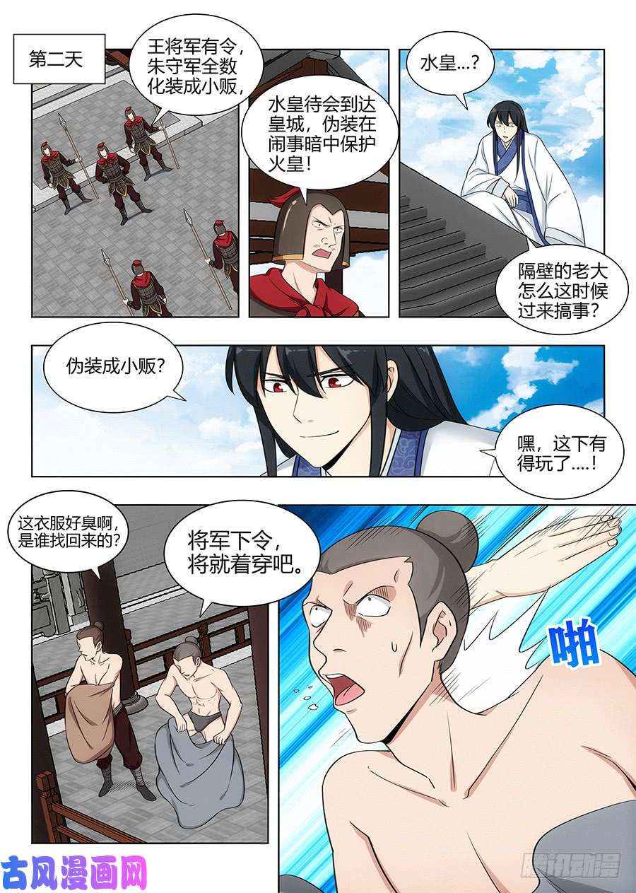 最强反套路系统100女帝驾到