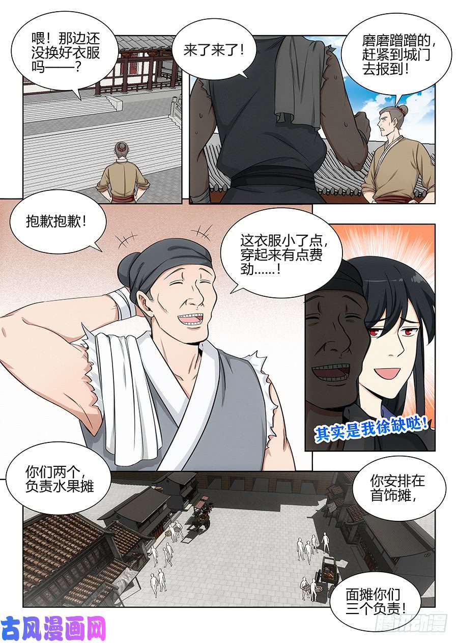 最强反套路系统100女帝驾到