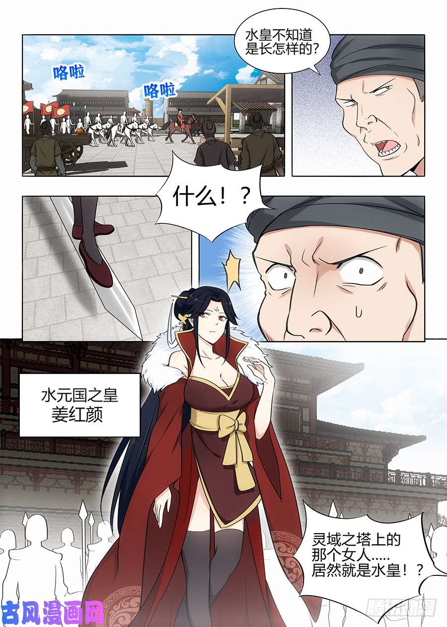 最强反套路系统100女帝驾到