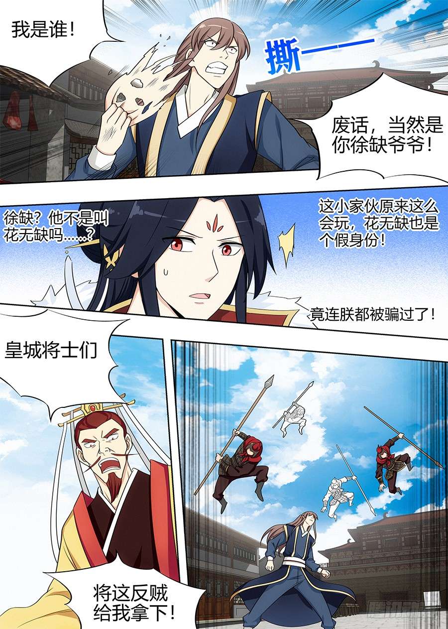 最强反套路系统101吃我一记杀猪刀