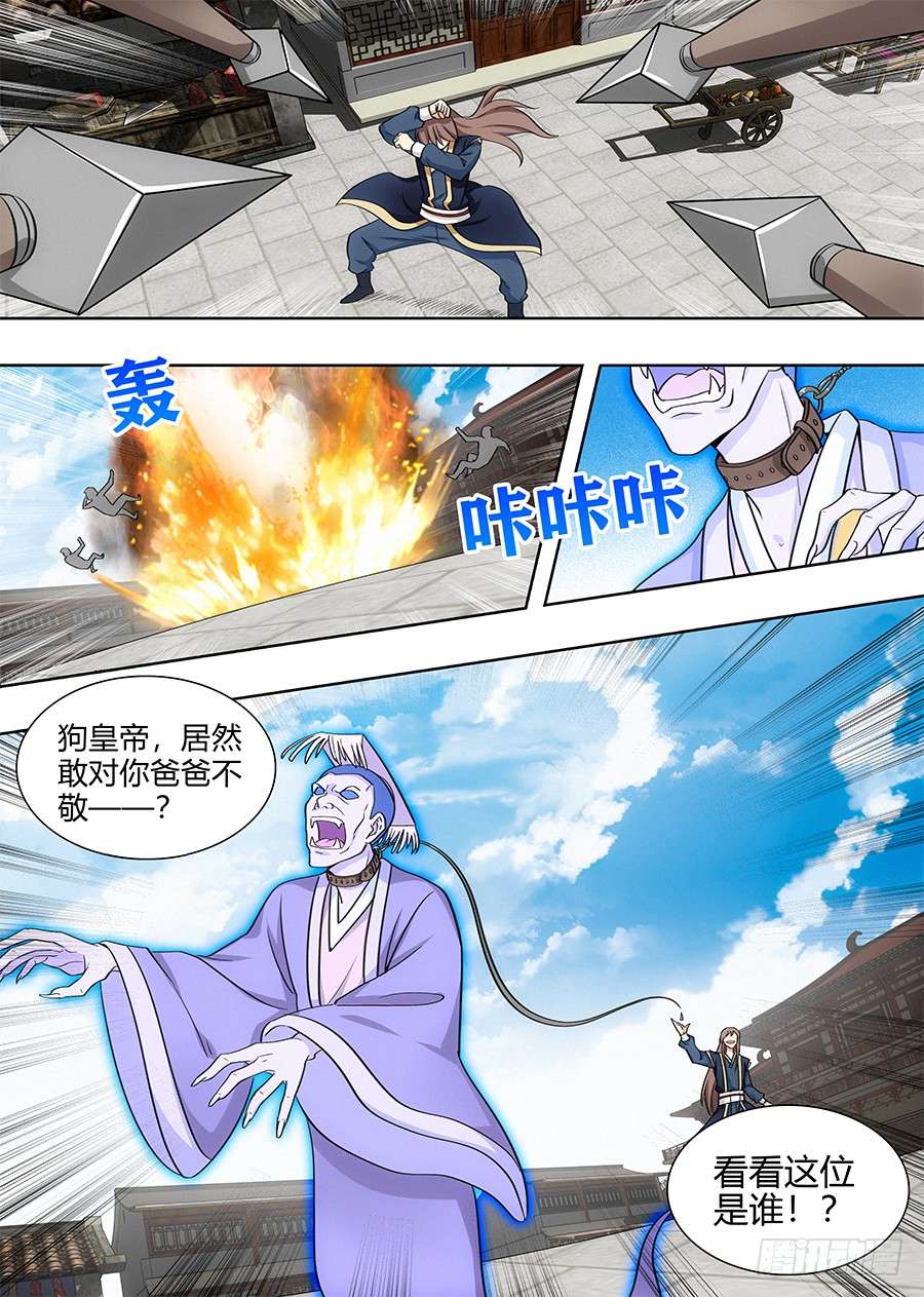 最强反套路系统101吃我一记杀猪刀