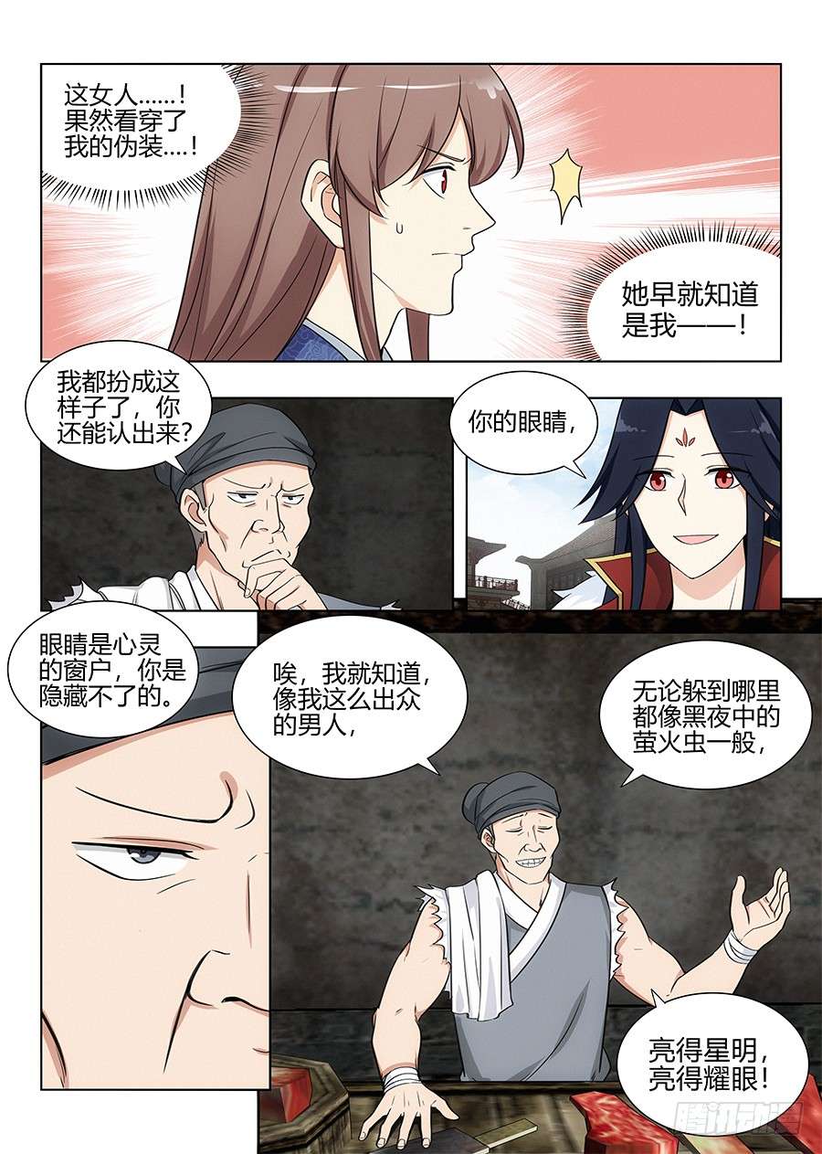 最强反套路系统101吃我一记杀猪刀