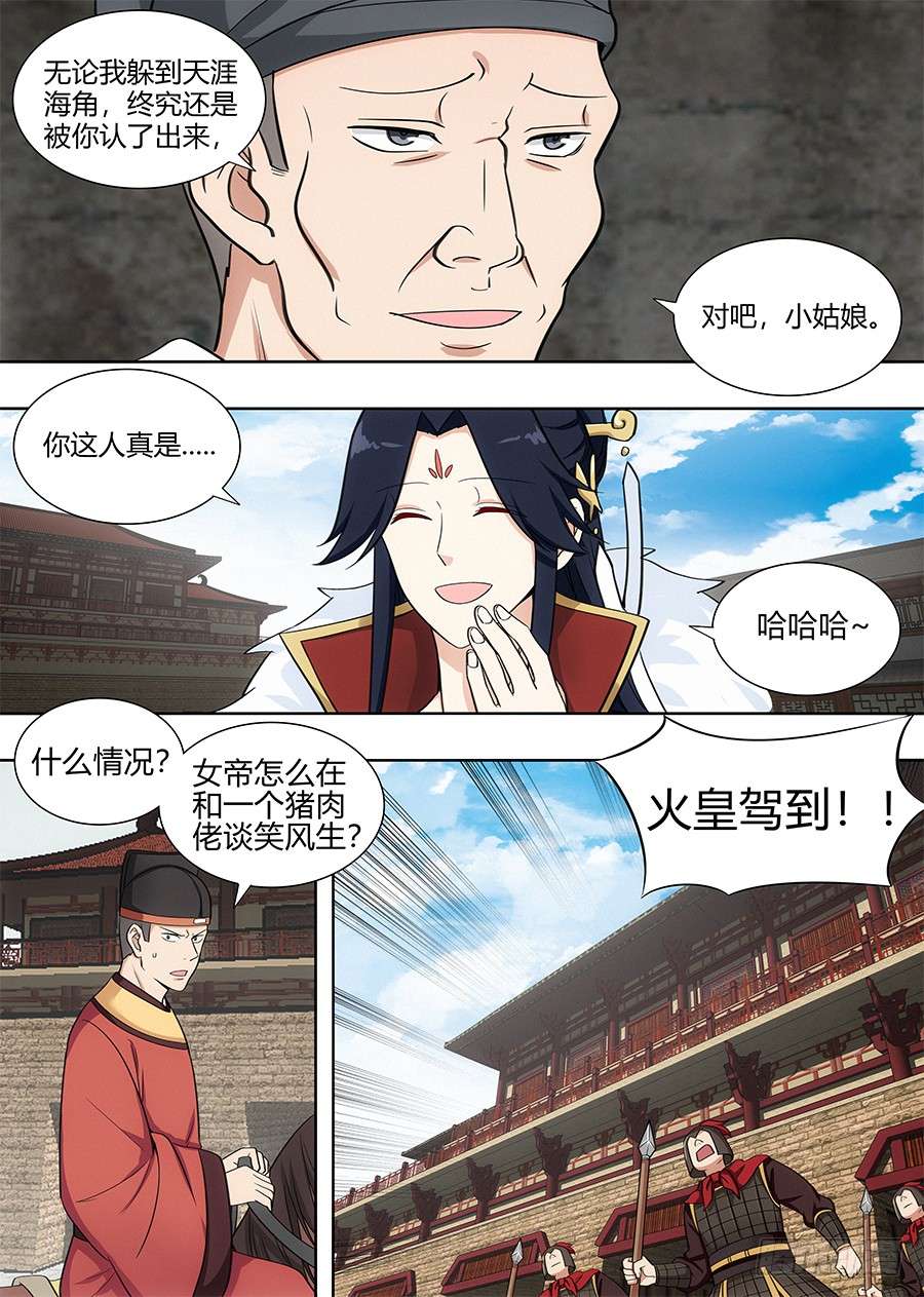 最强反套路系统101吃我一记杀猪刀