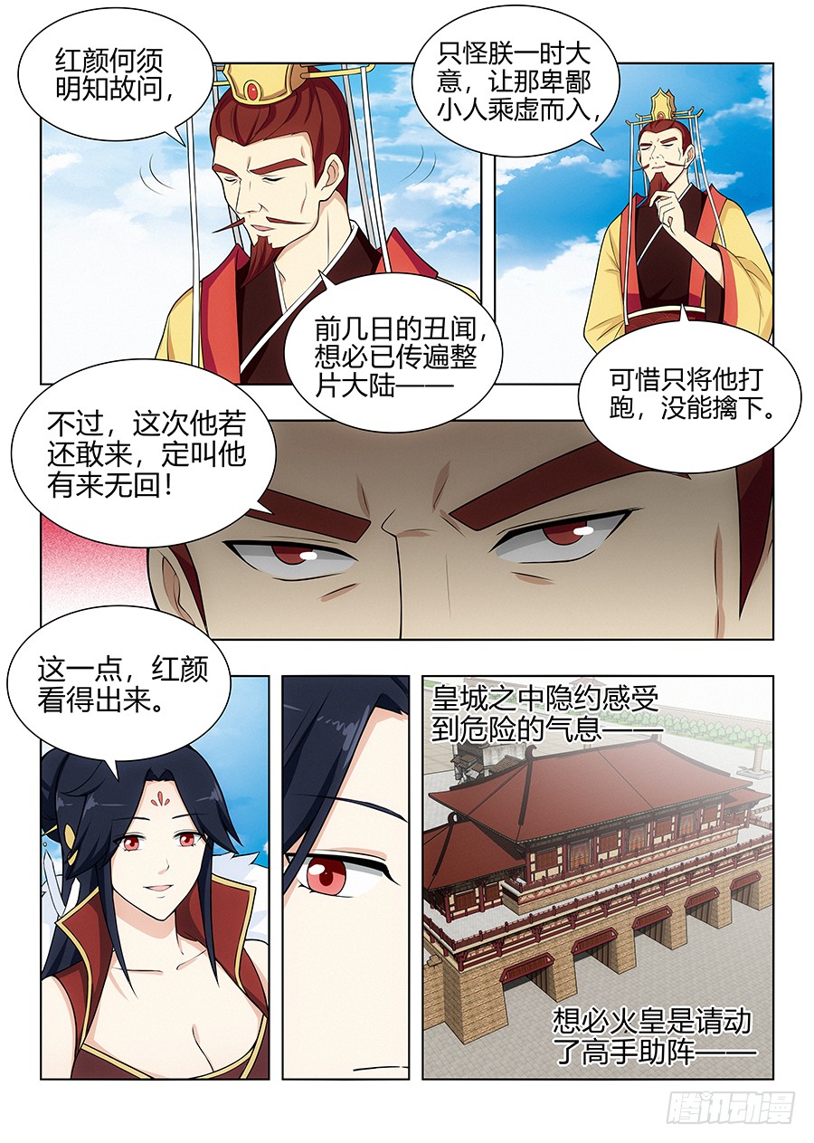 最强反套路系统101吃我一记杀猪刀