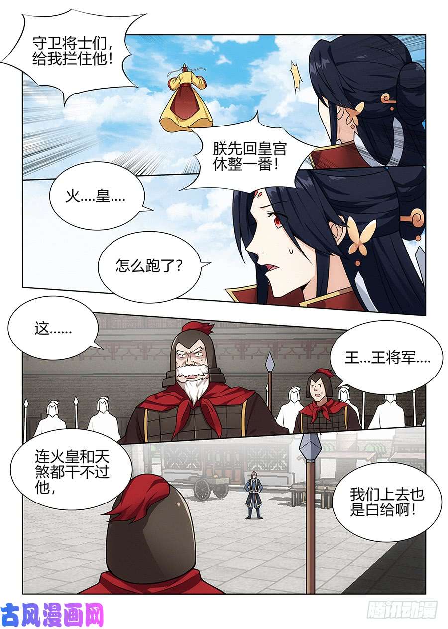 最强反套路系统102实力差距