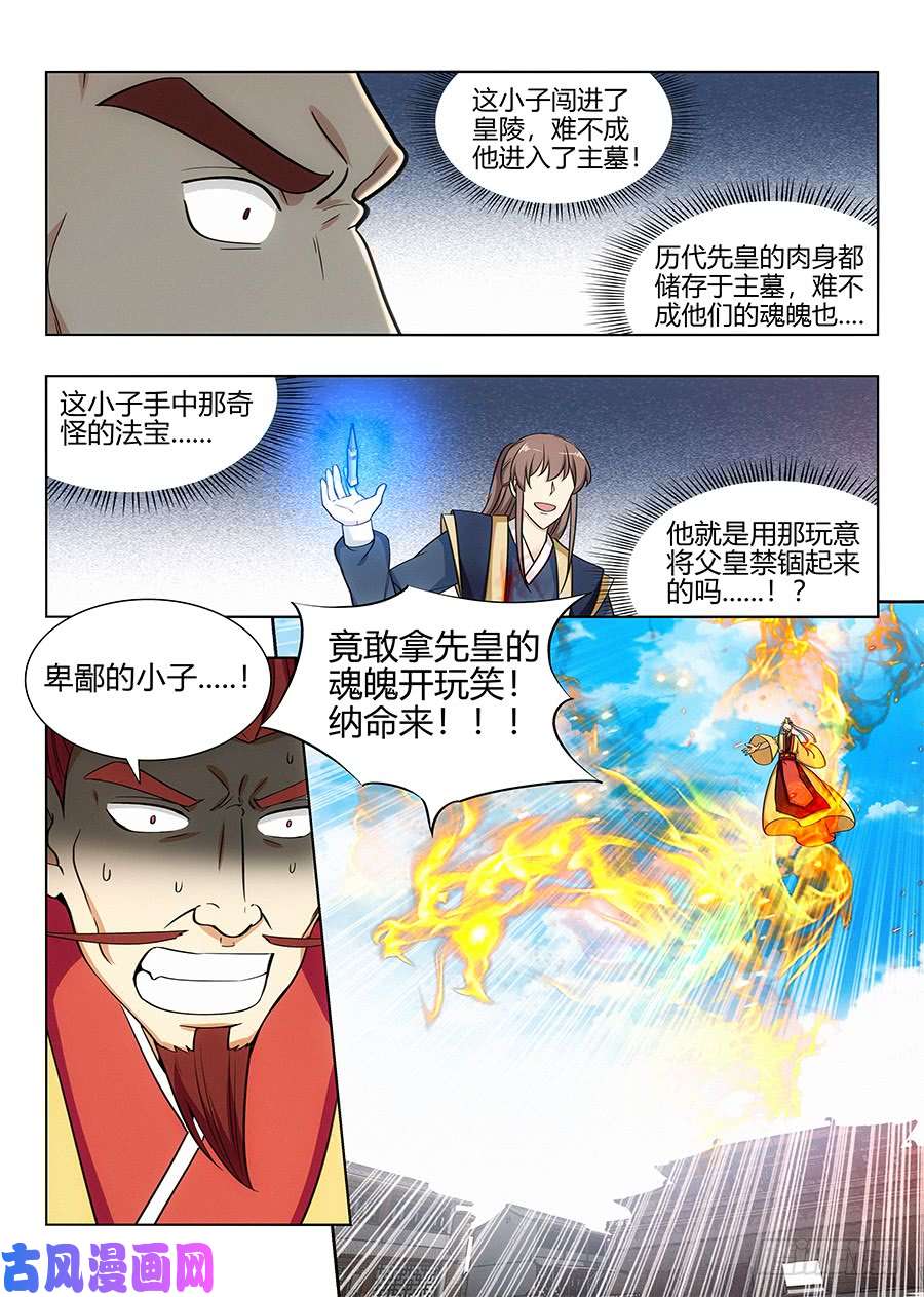 最强反套路系统102实力差距