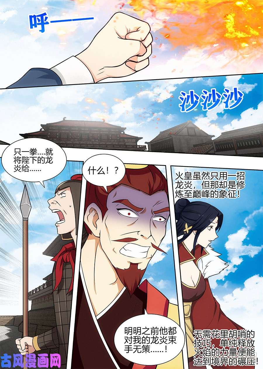 最强反套路系统102实力差距