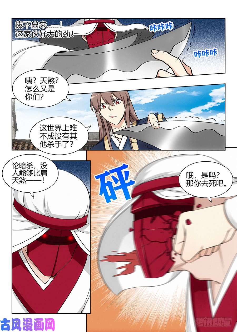 最强反套路系统102实力差距