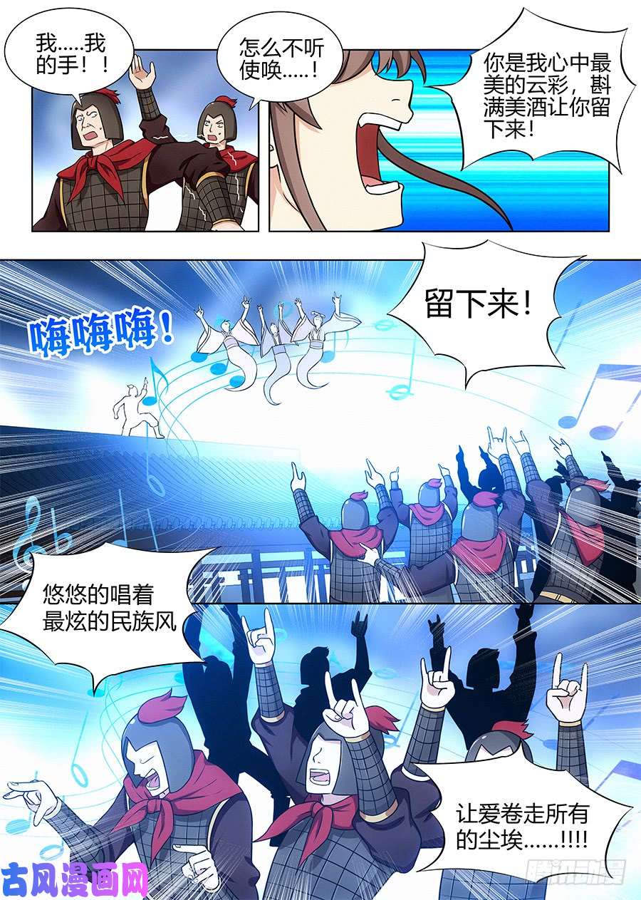 最强反套路系统103燥起来！