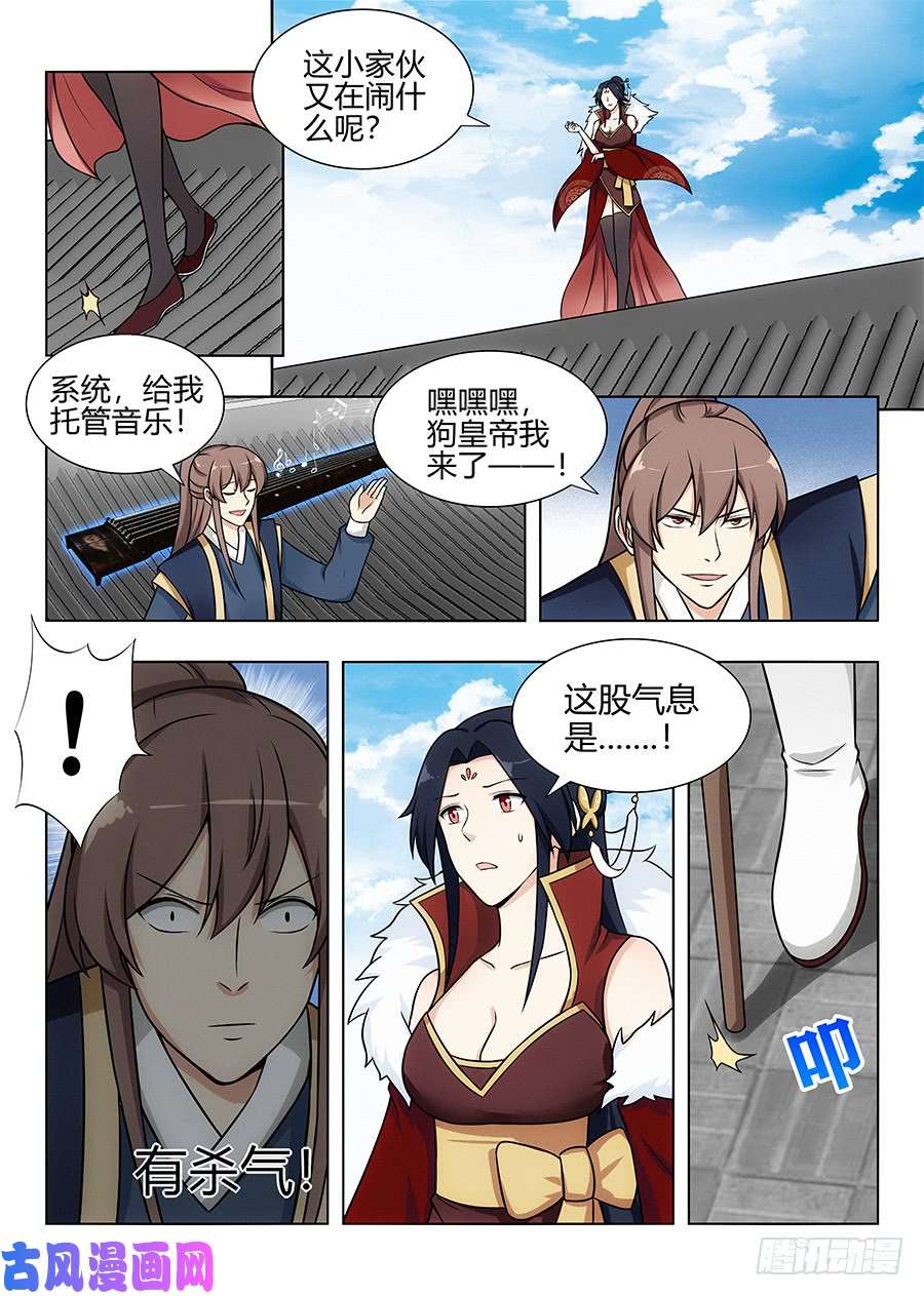 最强反套路系统103燥起来！