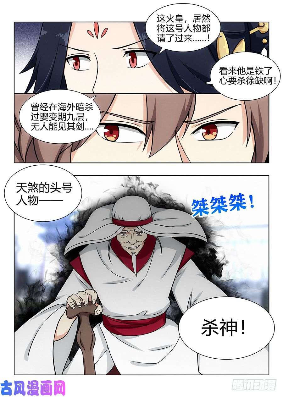 最强反套路系统103燥起来！