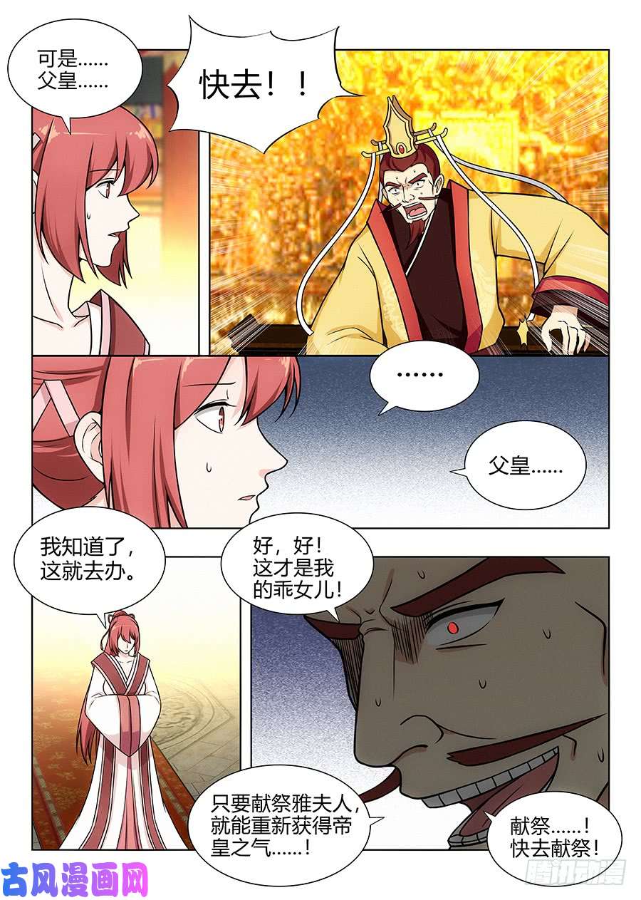 最强反套路系统103燥起来！