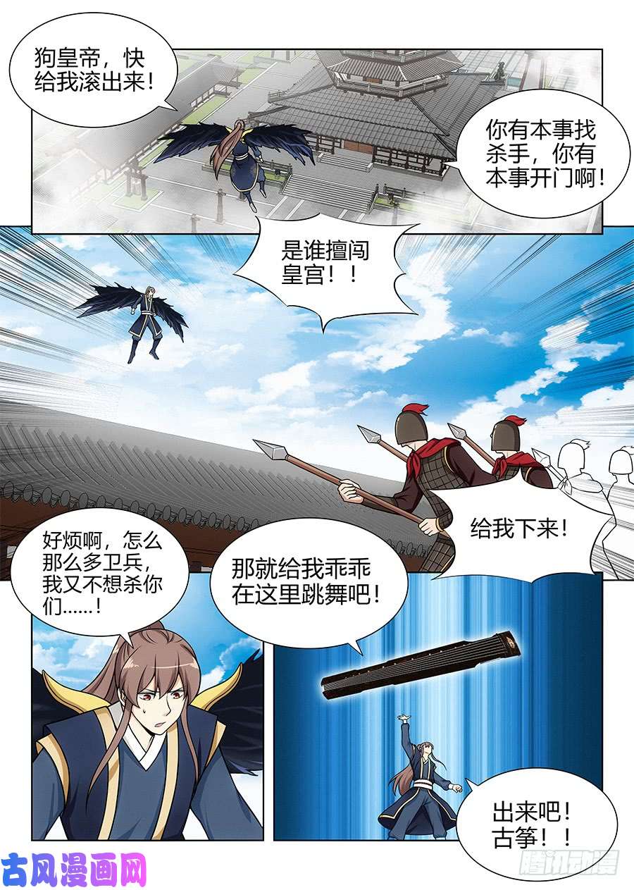 最强反套路系统103燥起来！