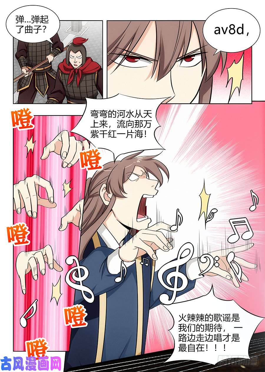 最强反套路系统103燥起来！