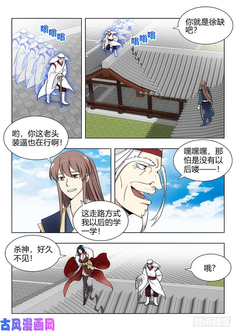 最强反套路系统104杀神一剑