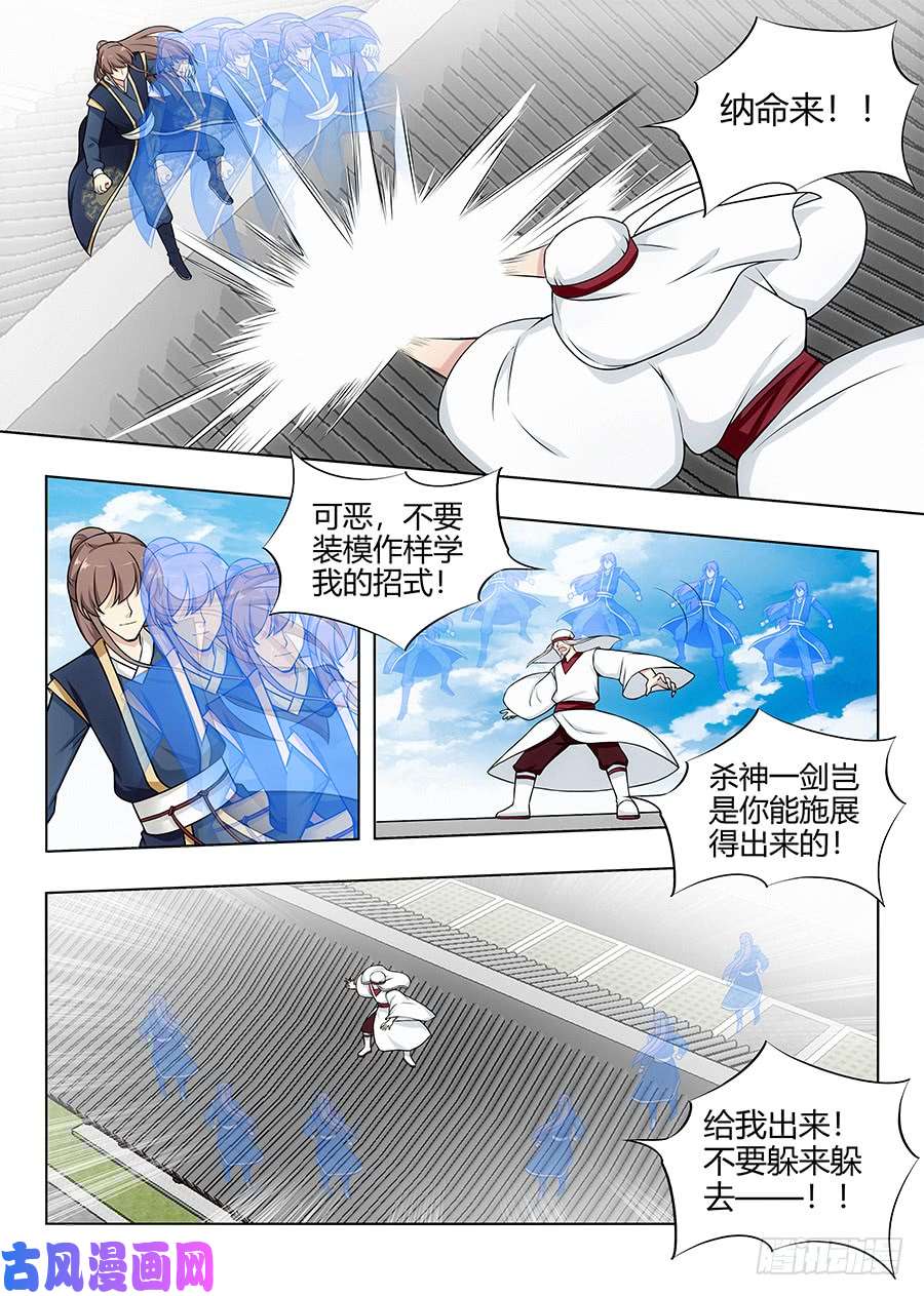 最强反套路系统104杀神一剑