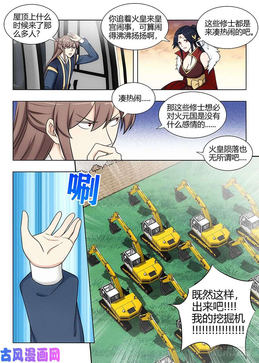 最强反套路系统105蓝翔培训班开课了！