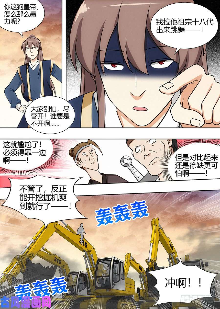 最强反套路系统105蓝翔培训班开课了！
