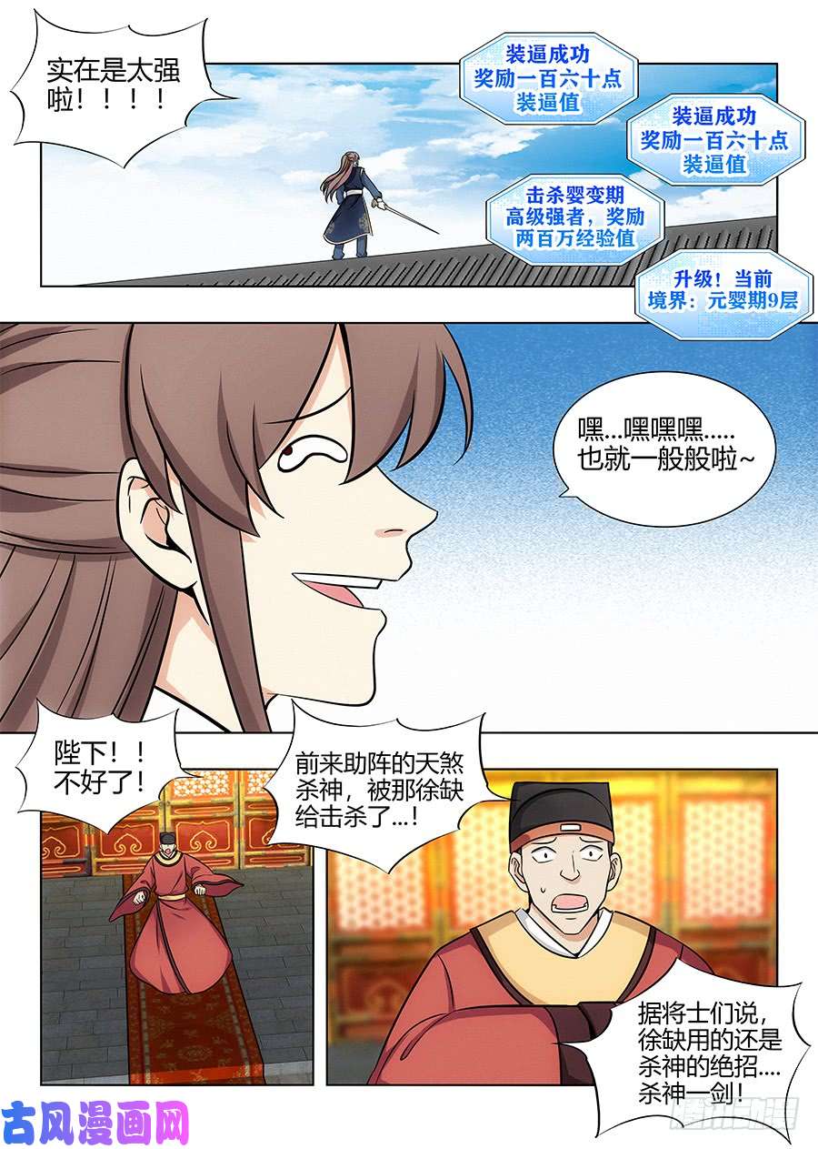 最强反套路系统105蓝翔培训班开课了！