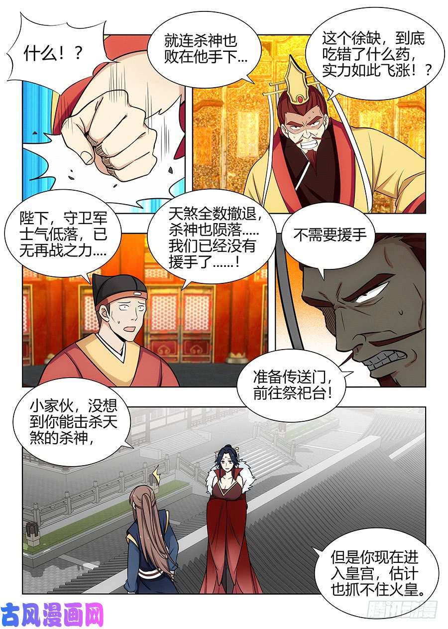 最强反套路系统105蓝翔培训班开课了！