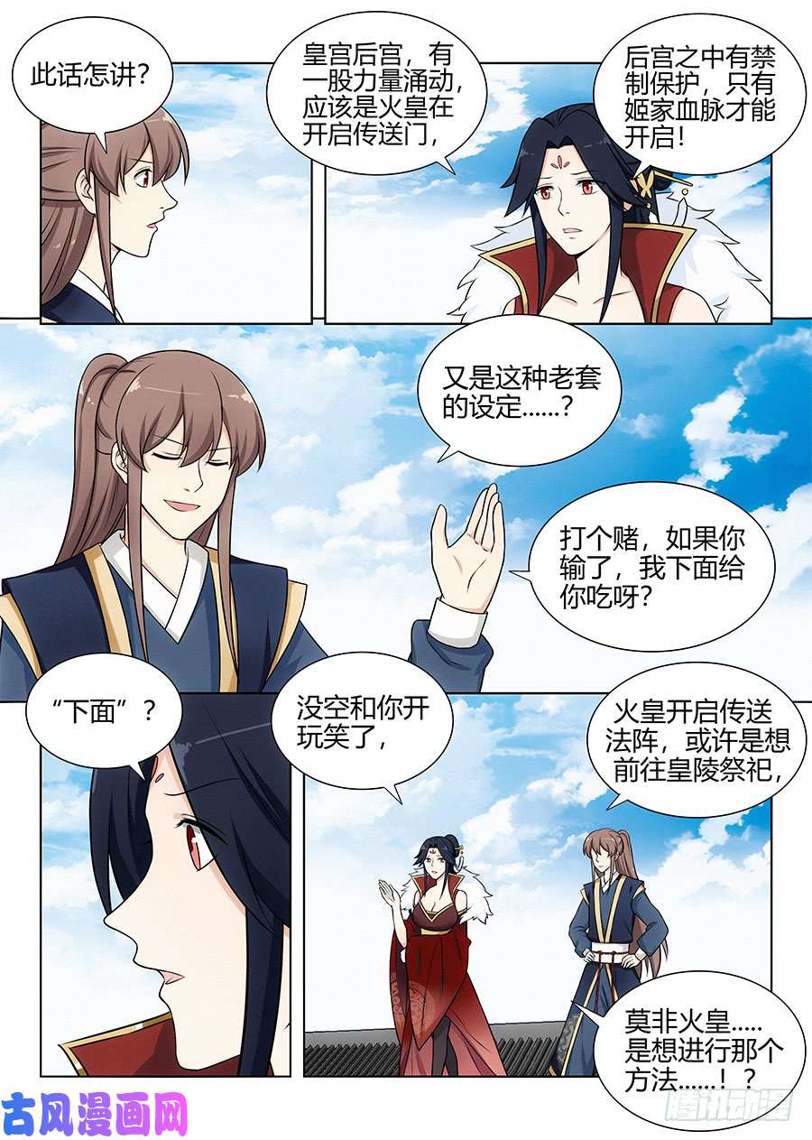 最强反套路系统105蓝翔培训班开课了！