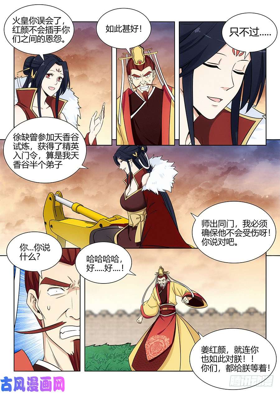 最强反套路系统105蓝翔培训班开课了！
