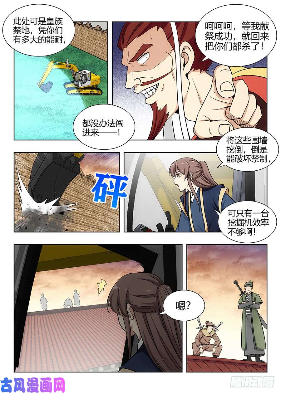 最强反套路系统105蓝翔培训班开课了！