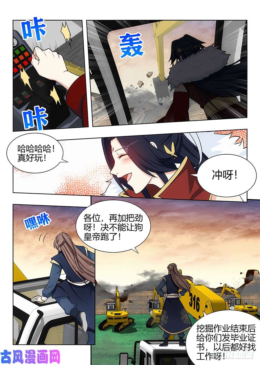 最强反套路系统106挖掘机可太强了！