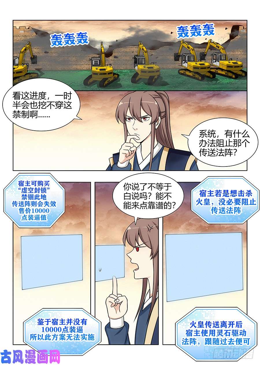 最强反套路系统106挖掘机可太强了！