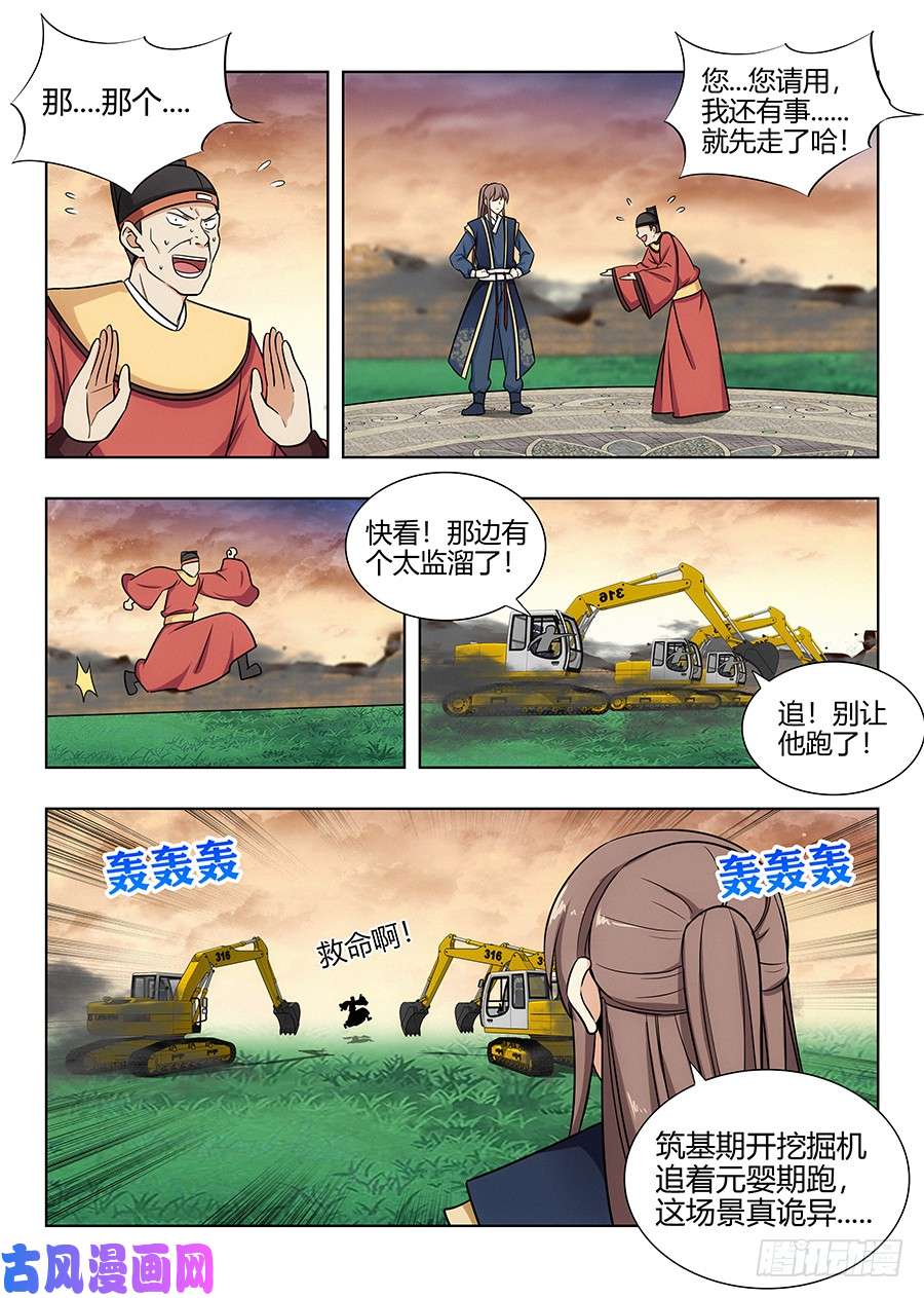最强反套路系统106挖掘机可太强了！