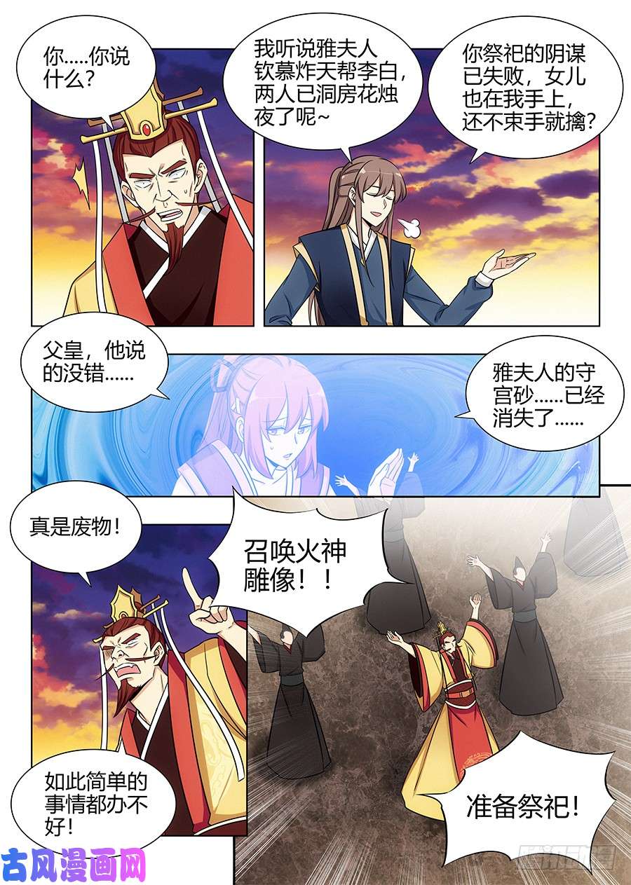 最强反套路系统107献祭
