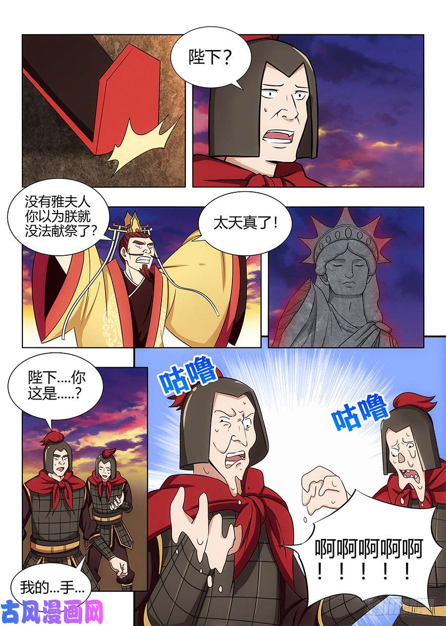 最强反套路系统107献祭
