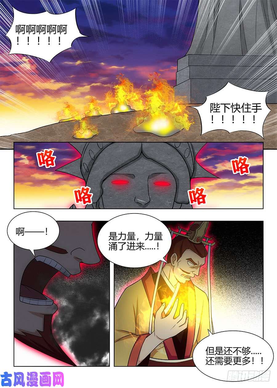 最强反套路系统107献祭