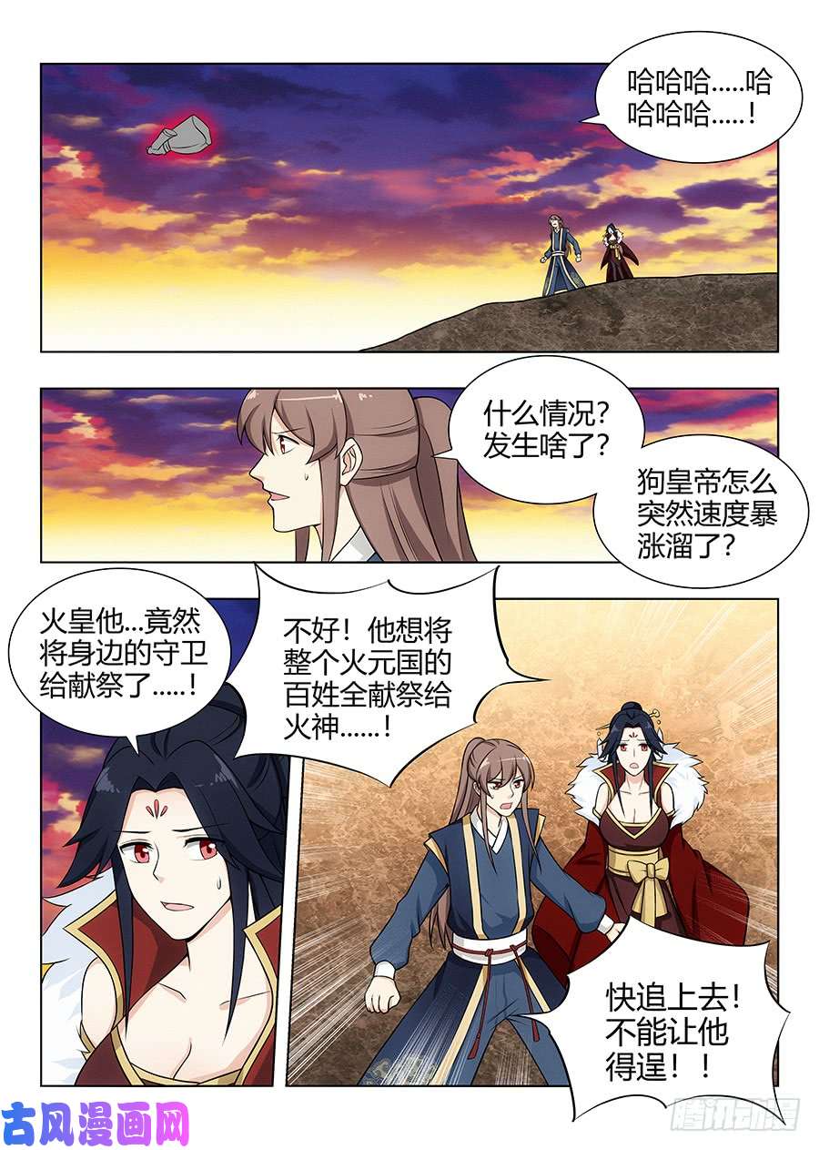 最强反套路系统107献祭