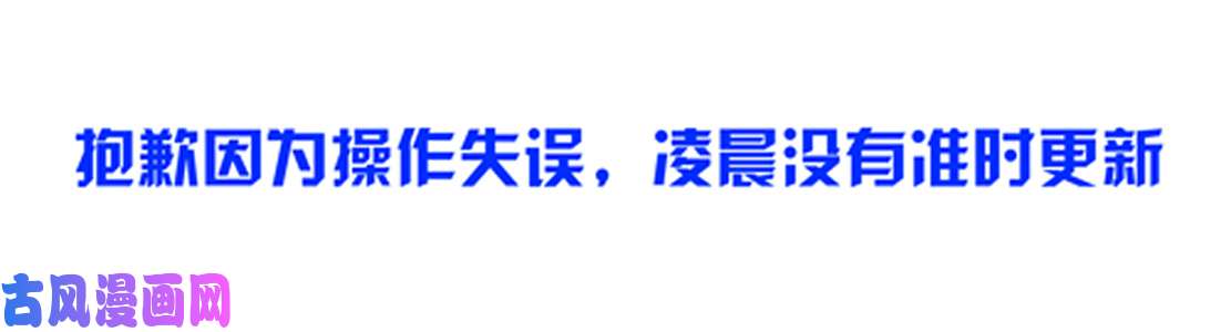 最强反套路系统107献祭