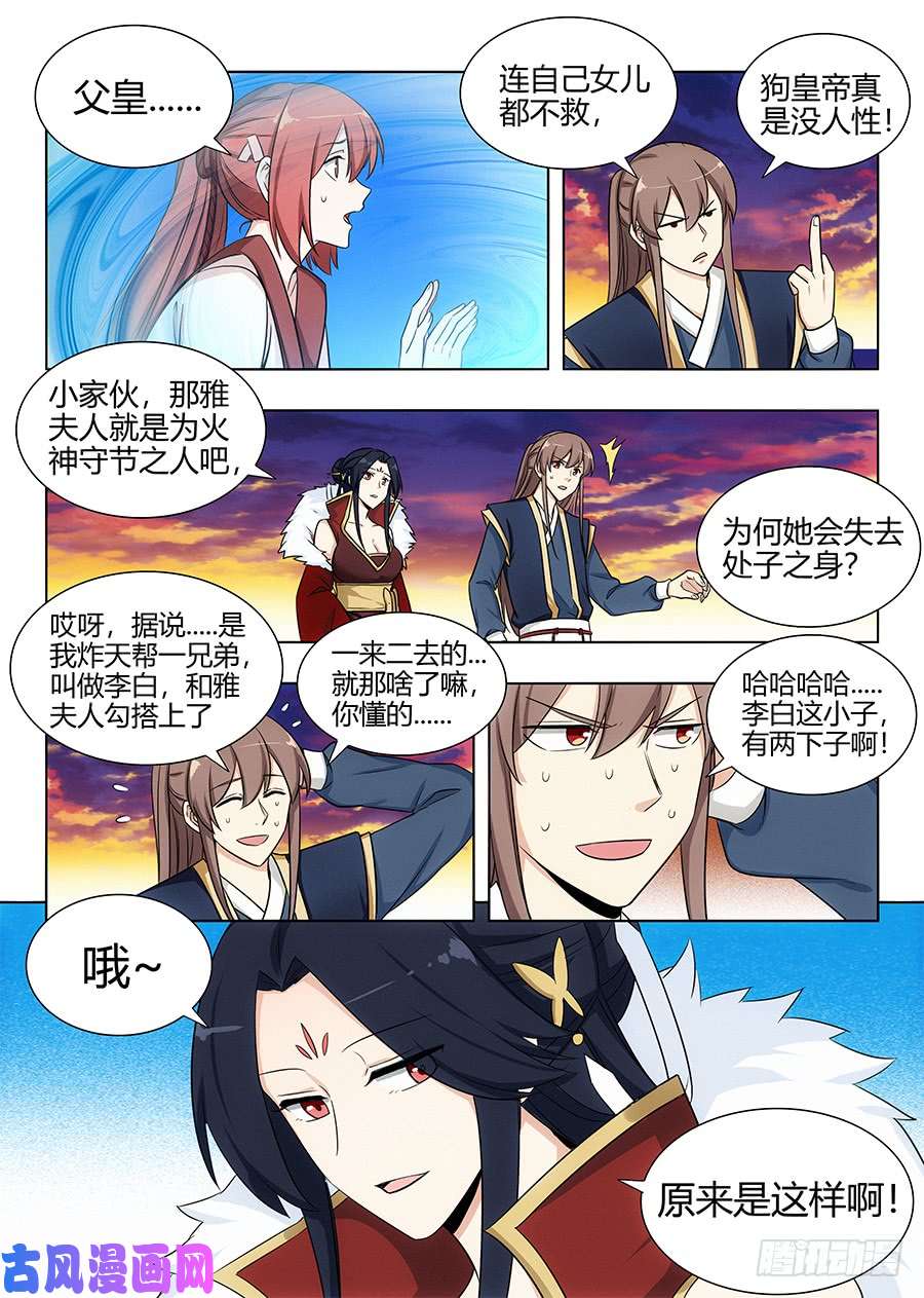 最强反套路系统107献祭