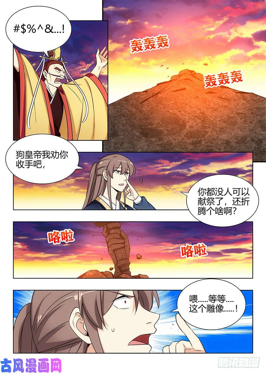 最强反套路系统107献祭