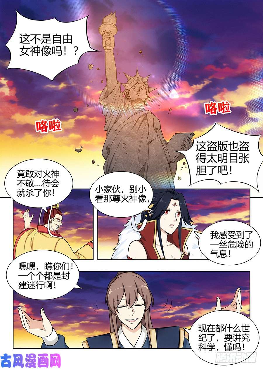 最强反套路系统107献祭