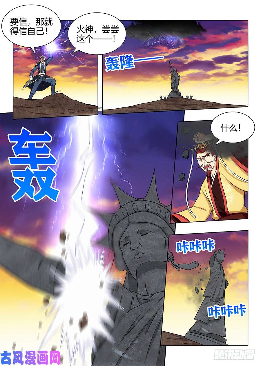 最强反套路系统107献祭