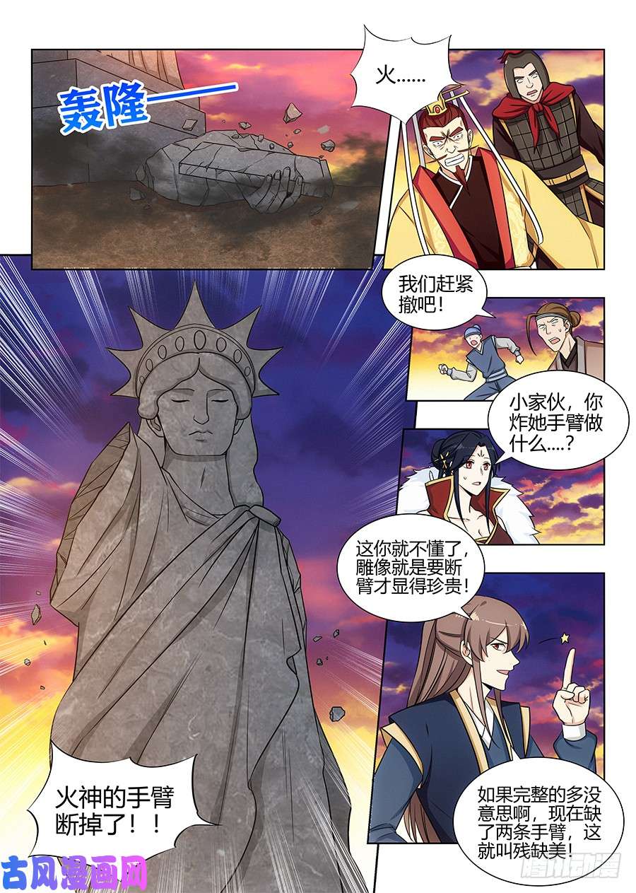 最强反套路系统107献祭