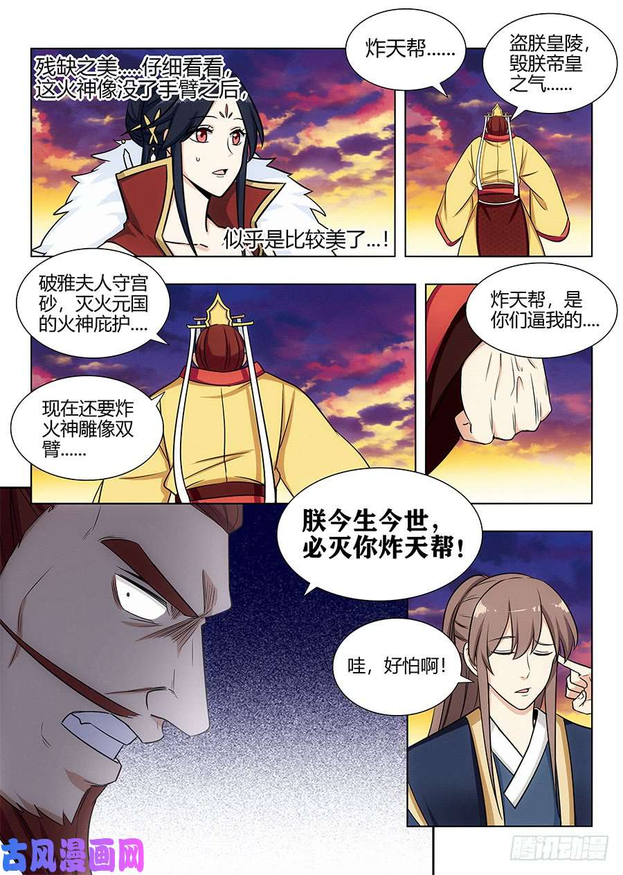 最强反套路系统107献祭