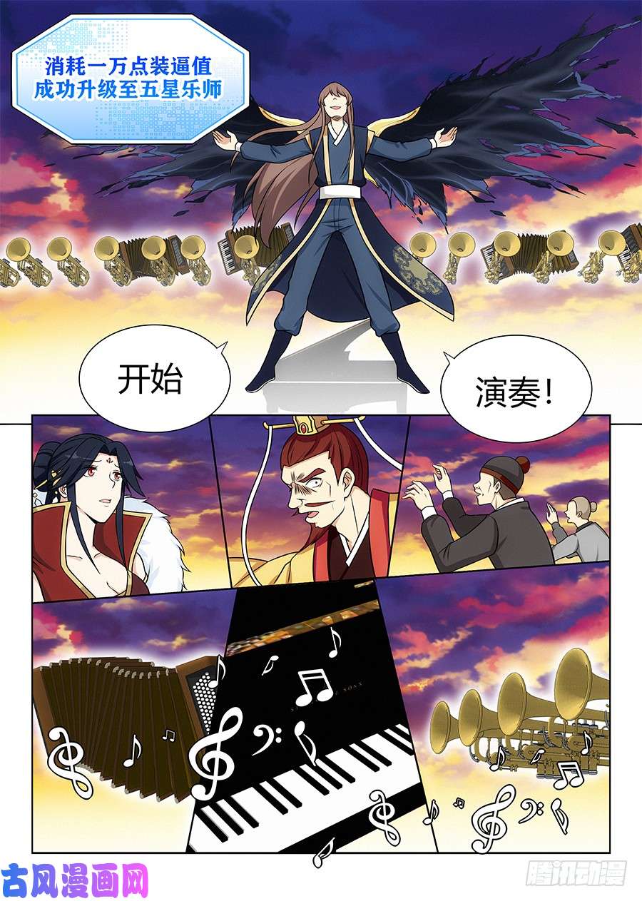 最强反套路系统108破除封建，拯救天下！