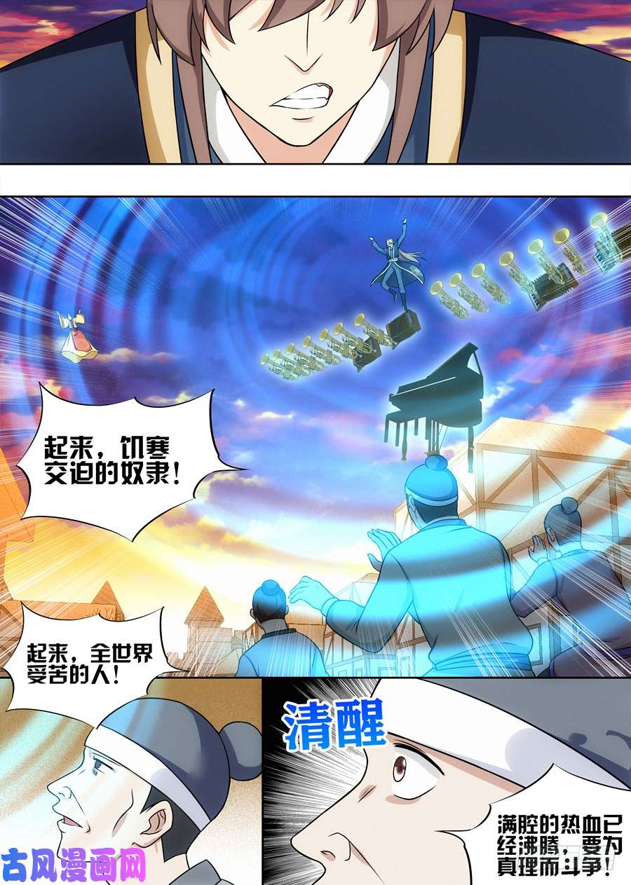 最强反套路系统108破除封建，拯救天下！
