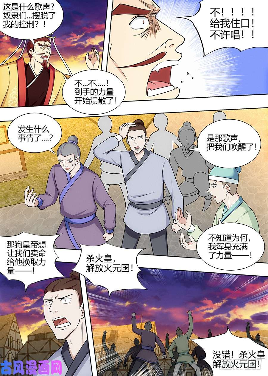 最强反套路系统108破除封建，拯救天下！