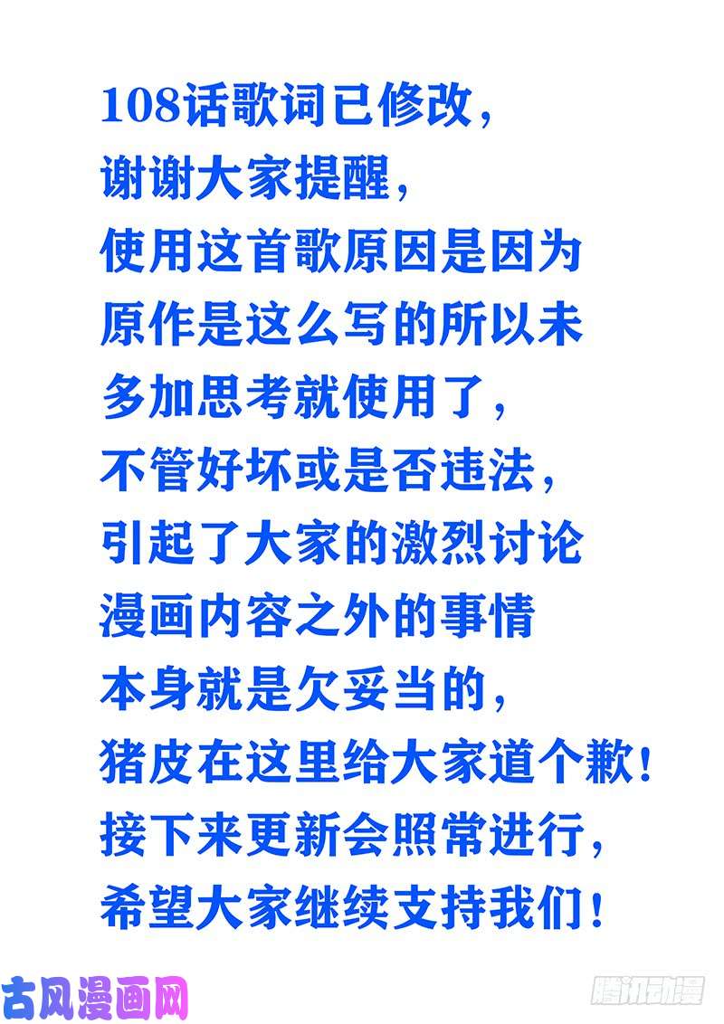 最强反套路系统108破除封建，拯救天下！