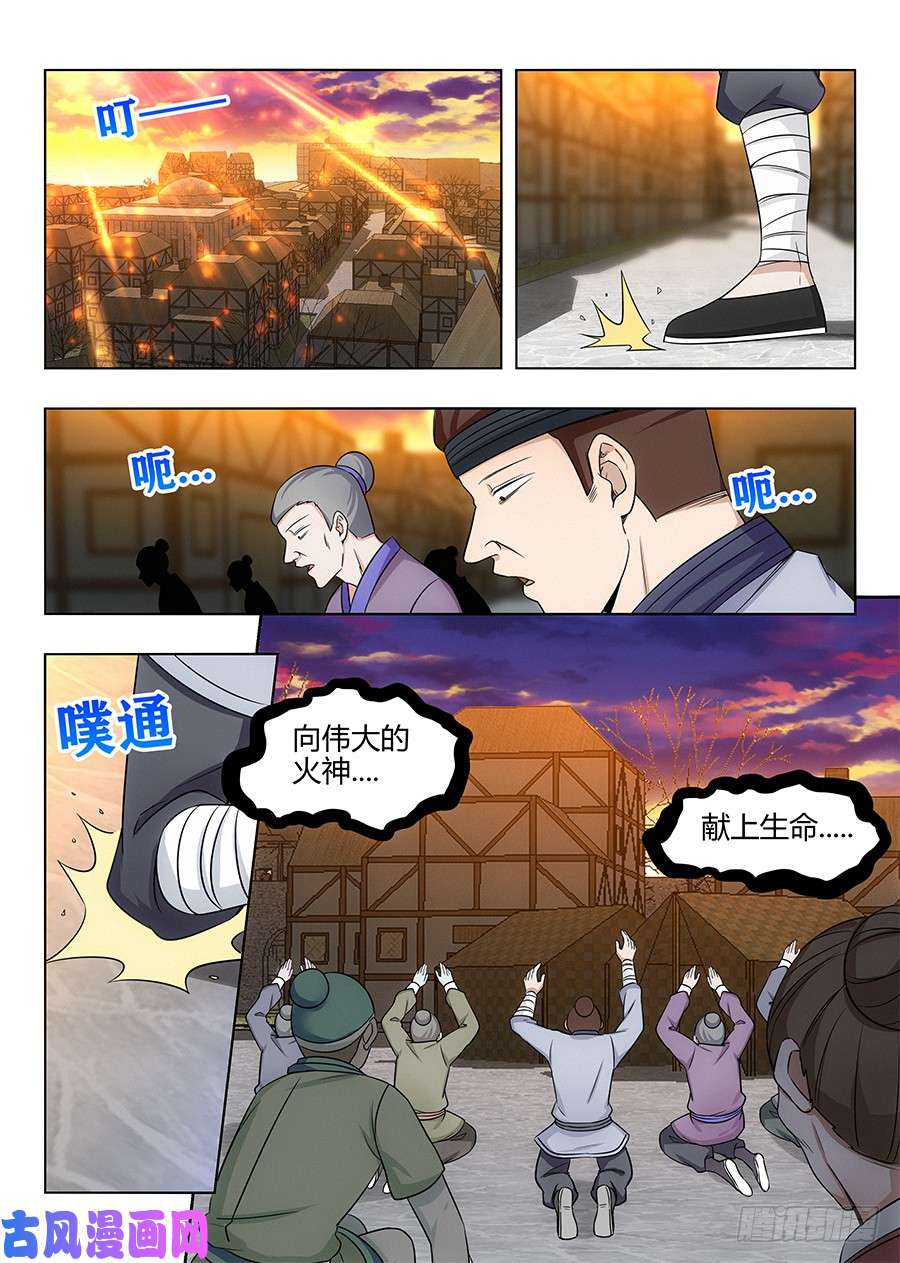 最强反套路系统108破除封建，拯救天下！