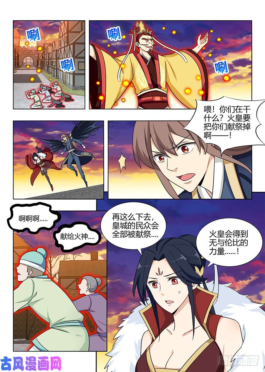最强反套路系统108破除封建，拯救天下！