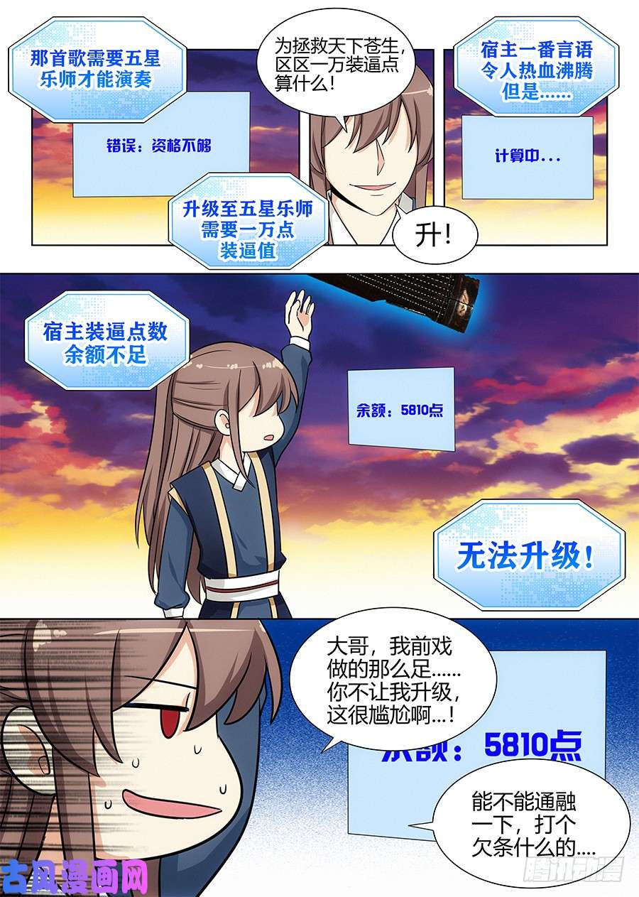 最强反套路系统108破除封建，拯救天下！