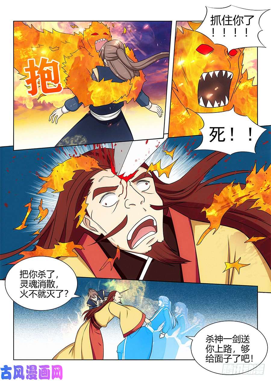 最强反套路系统109杀火皇！解放火元国！
